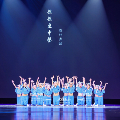 马儿嘟嘟骑演出服踩水舞粒粒皆辛苦古典舞童忆道具板凳乖乖舞蹈服