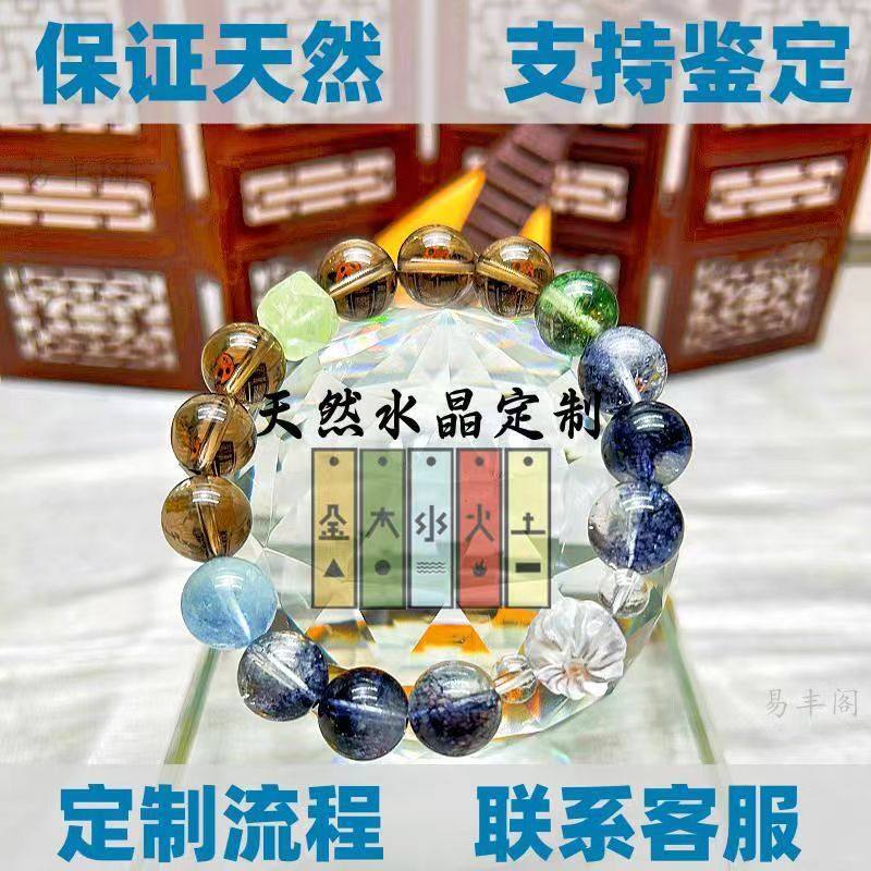 原创定制天然水晶手链五福行多宝手串一对一高端设计男女发晶貔貅
