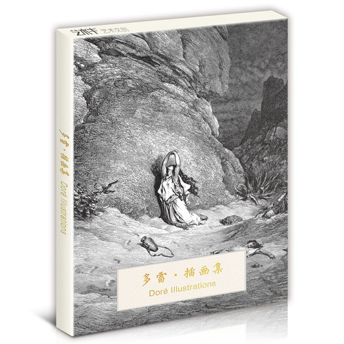 出版多雷画集艺术明信片16张日系