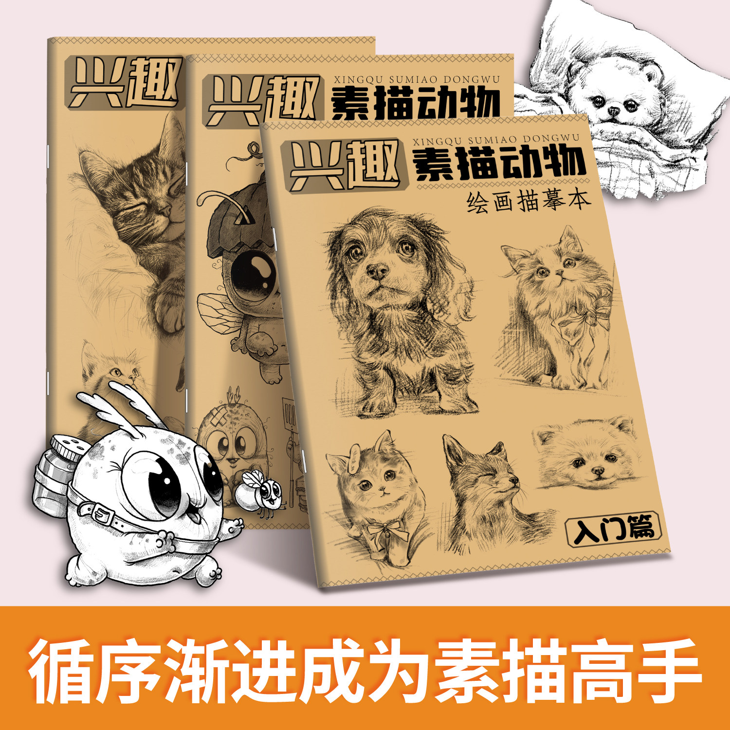 布偶狸花猫兴趣素描猫猫狗狗学生绘画基础练习本宝宝爱画描绘填色手绘本卡通动物绘画铅笔临摹画册教程书线稿描摹基础素材控笔练习