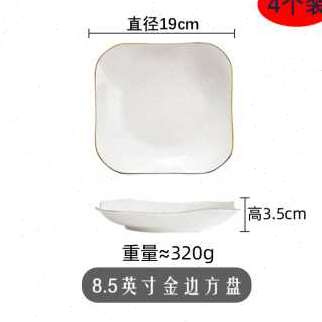 新款碗碟套装家用描金边菜盘饭盘陶瓷餐具简约欧式米饭碗盘子碗盘高性价比高么？