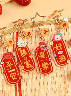 Students Ping An Joy Acrylic Keychn Bag Decoration Cute Pen