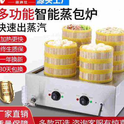 维纳仕蒸包炉商用小笼包电蒸锅早餐店蒸包子机小型台式饺子保温蒸使用感如何?