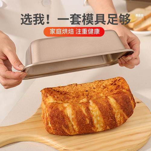Loaf Pan Rectangle Toast Bread Cake Mold Pastry Baking mould