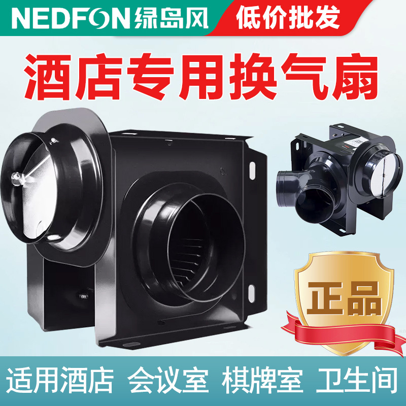 绿岛风管道抽风机一拖二排气扇轻音酒店卫生间分体式换气扇