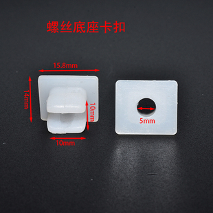 汽车门板保险杠扶手四方塑料螺丝底座自攻丝大灯固定卡子卡扣