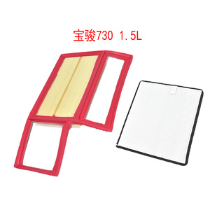 1.5L空滤升级滤格清器 空调滤芯 适用于 宝骏730空气滤芯