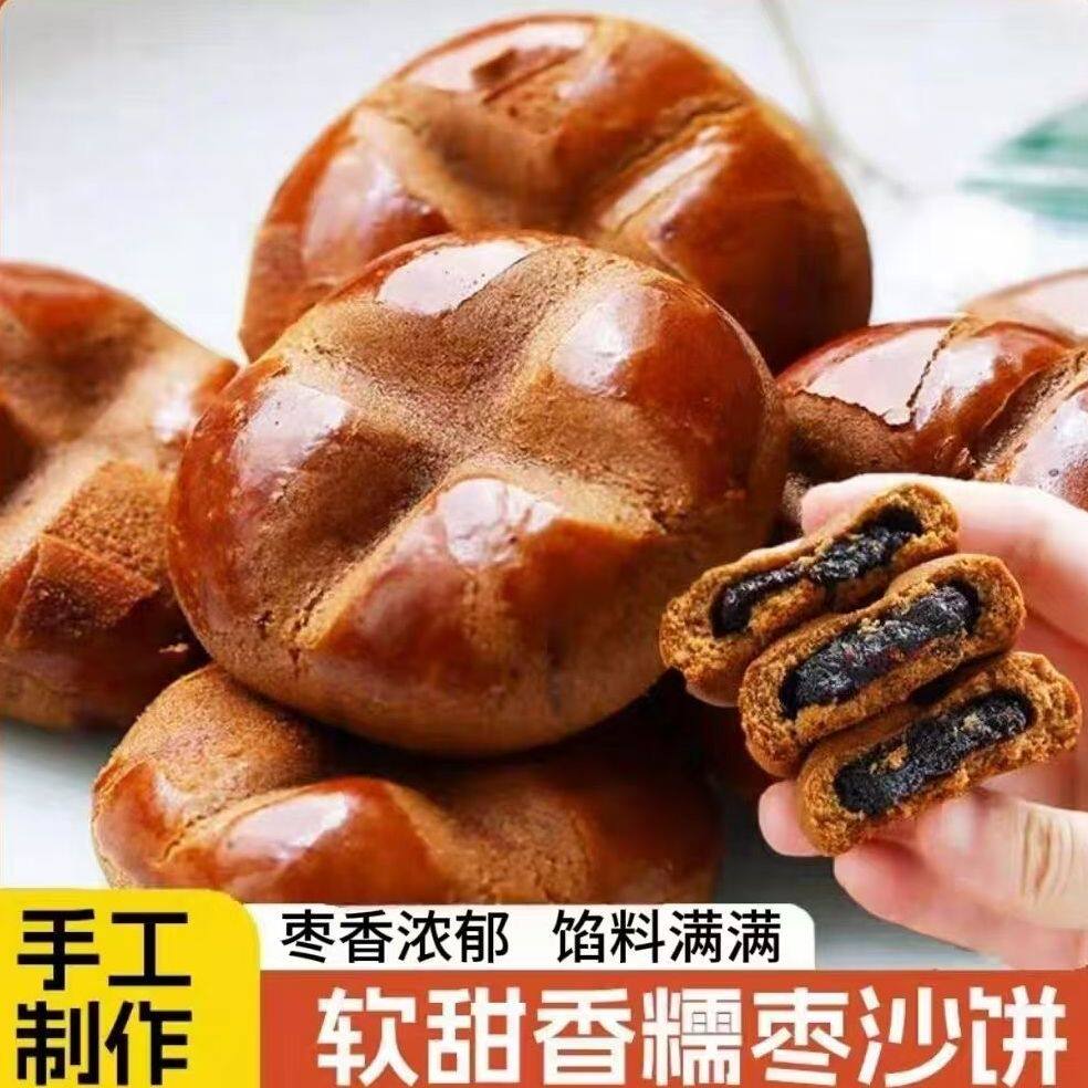 山药黄芪党参枣沙饼糕枣泥零食