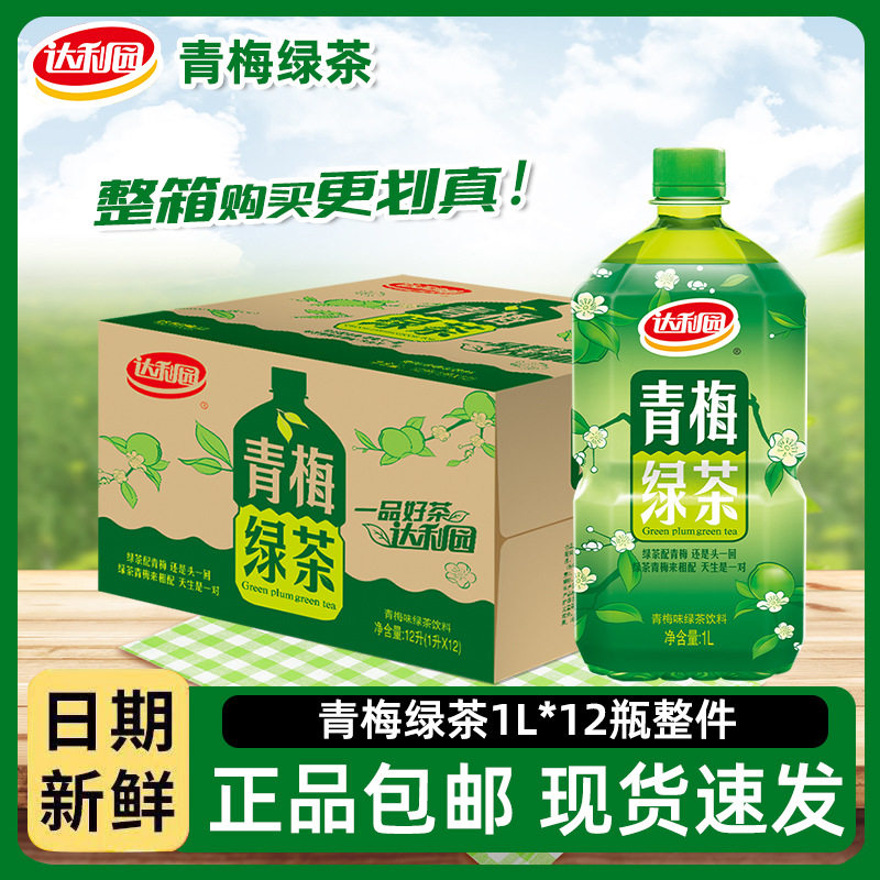 达利园青梅绿茶1L*12瓶