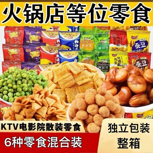 4斤装散装锅巴宿舍小零食火锅店自助休闲吧饭店餐前免费等位小吃