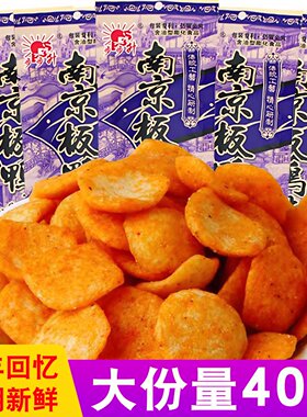 南京板鸭味8090后儿时怀旧薯片麻辣小零食小吃休闲食品吃货锅巴
