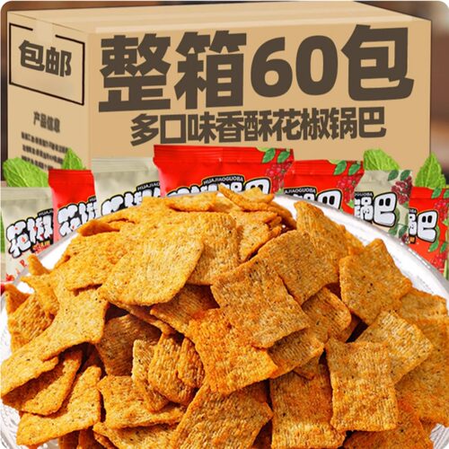 善美源花椒锅巴独立包装办公室休闲零食解馋小吃批发整箱麻辣锅巴