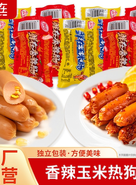 鲜在玉米热狗香肠泡面搭档