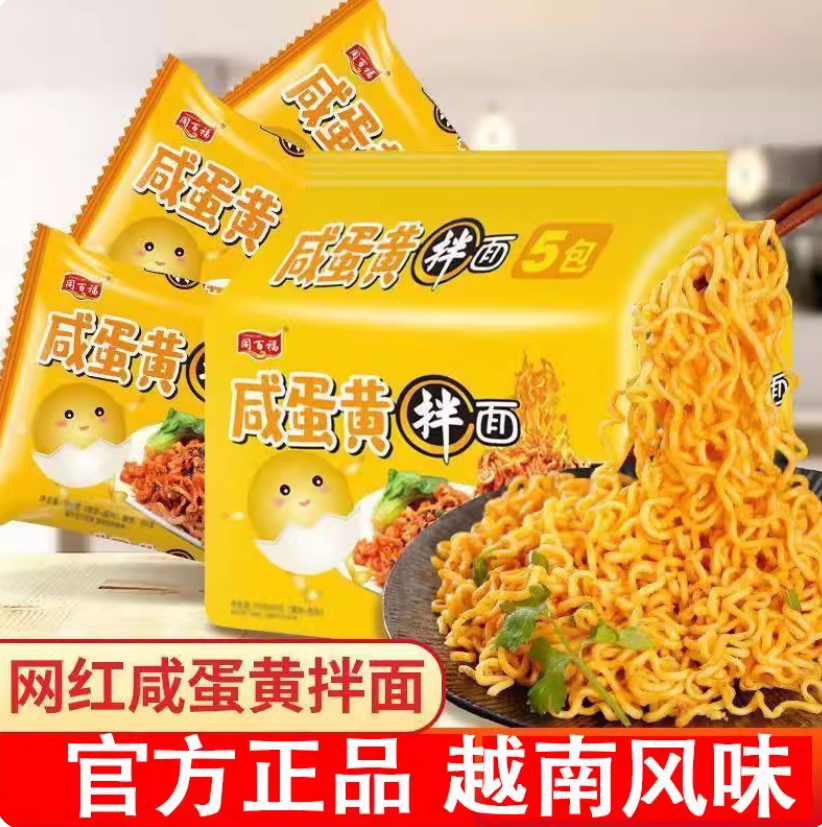 咸蛋黄拌面整箱蟹黄面拌面老坛酸菜煮方便面速食夜宵懒人泡面美食,粮油调味/速食/干货/烘焙,冲泡方便面/拉面/面皮,淘宝优惠券,粉丝福利购,淘宝优惠卷