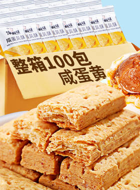 咸蛋黄酥千层酥松塔饼干好吃的网红爆款休闲零食早餐食品特价整箱