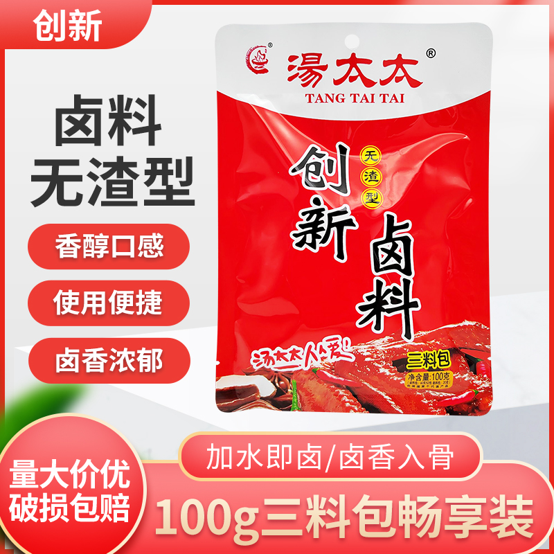 汤太太创新卤料【100g*6袋】