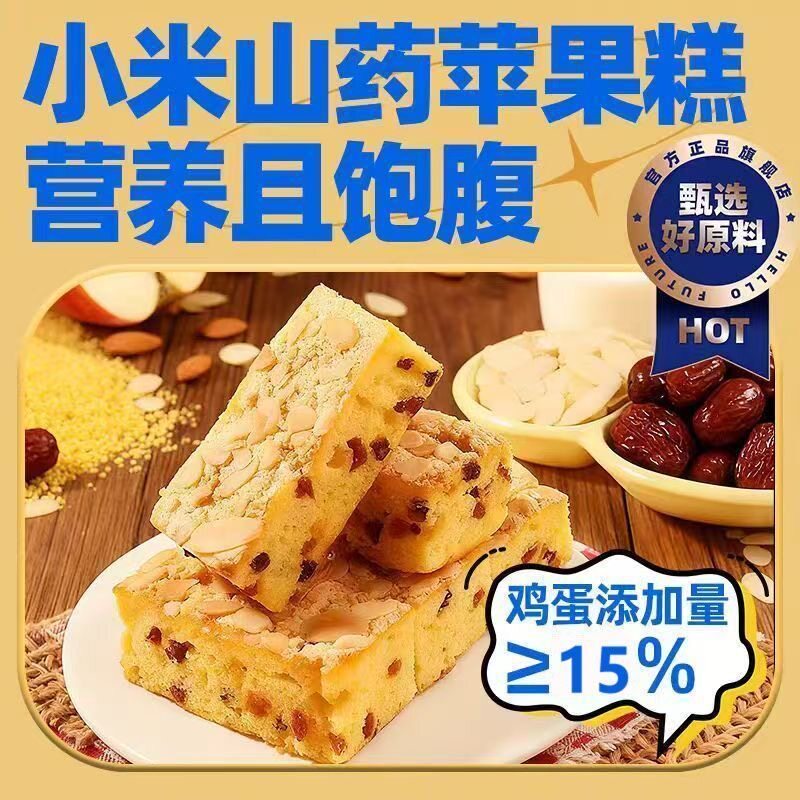 小米山药苹果软糯清甜代早餐饱腹