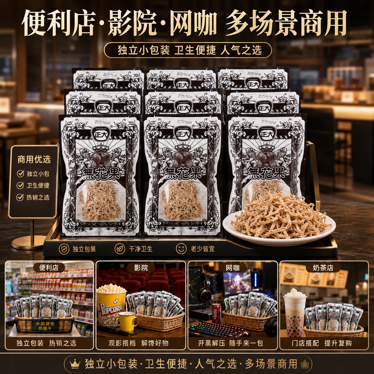 正大无花果丝酸甜无花果干萝卜丝8090后小时候的儿时怀旧零食小吃