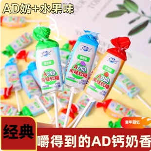 AD钙奶棒棒糖芬仕网红软糖糖果乳酸味葡萄草莓味酸甜软糖纸棒零食