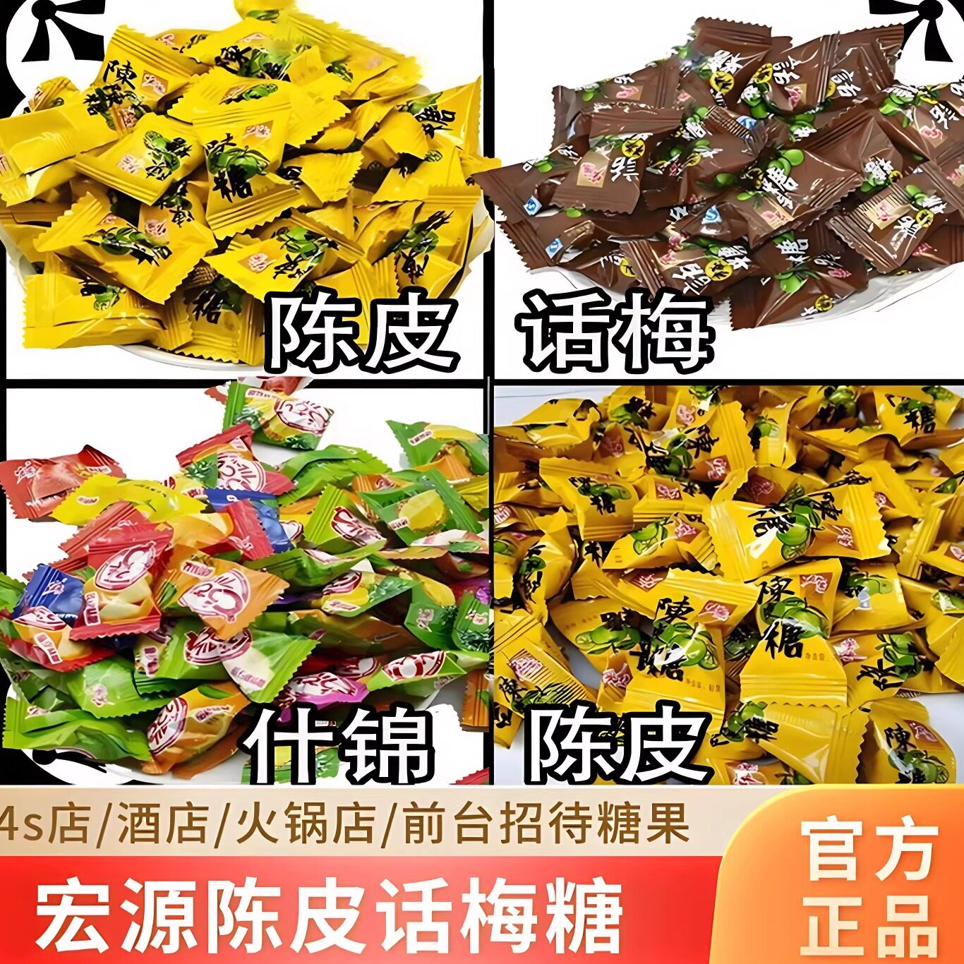 陈皮糖果话梅糖硬糖结婚喜糖散装招待橙皮糖儿童网红休闲零食