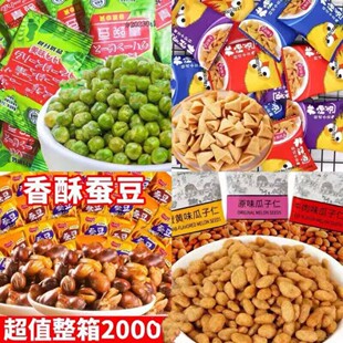 多口味混搭餐厅酒店前台等位小零食蚕豆青豌豆花生瓜子仁休闲小吃