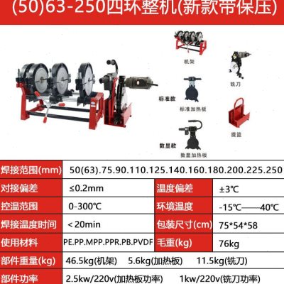 手动双柱对焊机手摇PE管热熔焊接对接熔接器焊管机63-200/160(50|