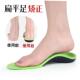 support men insoles foot Arch insole Flat orthopedic women