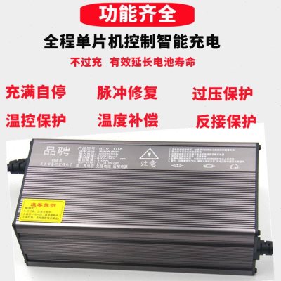 四轮电动车充电器60v15a48v10a72v100ah安新能源三轮车大功率通用