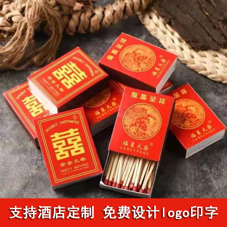双喜火柴老式怀旧复古火柴盒户外长杆手工洋火柴婚庆用品龍凤呈祥