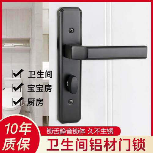 家用卫生间门锁通用型110mm孔距