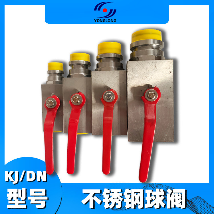 不锈钢球阀煤矿山用kj/dn10-16-19-25-32-38-51球形型截止阀国标