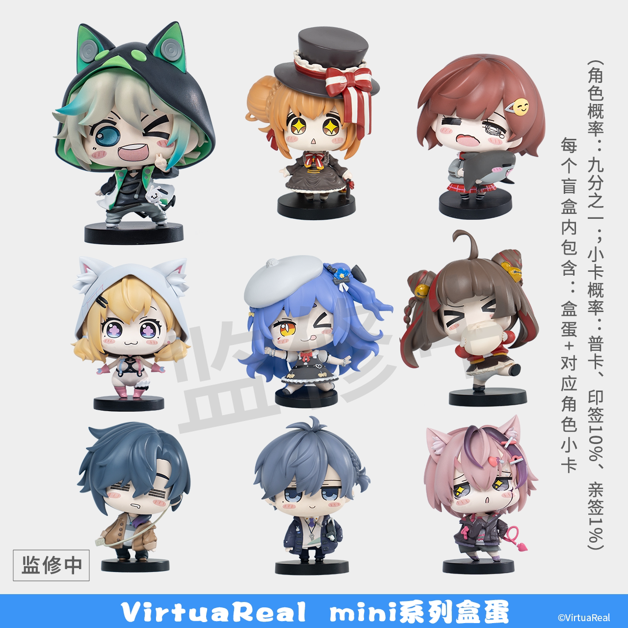 【现货】2024 VirtuaReal mini系列盒蛋图片