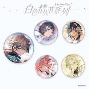 【现货】VirtuaReal 2025 白情徽章