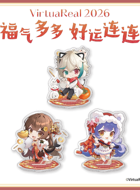 【预售】VirtuaReal 2026 福气多多 好运连连 系列 立牌