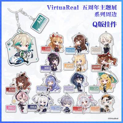 【现货】VirtuaReal 2024五周年 Q版亚克力挂件
