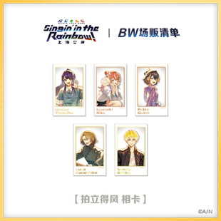 【现货】NIJISANJI 世巡 上海站 盲抽拍立得风相卡