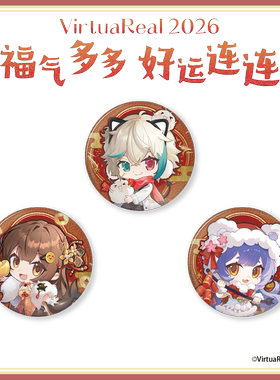 【预售】VirtuaReal 2026 福气多多 好运连连 系列 徽章