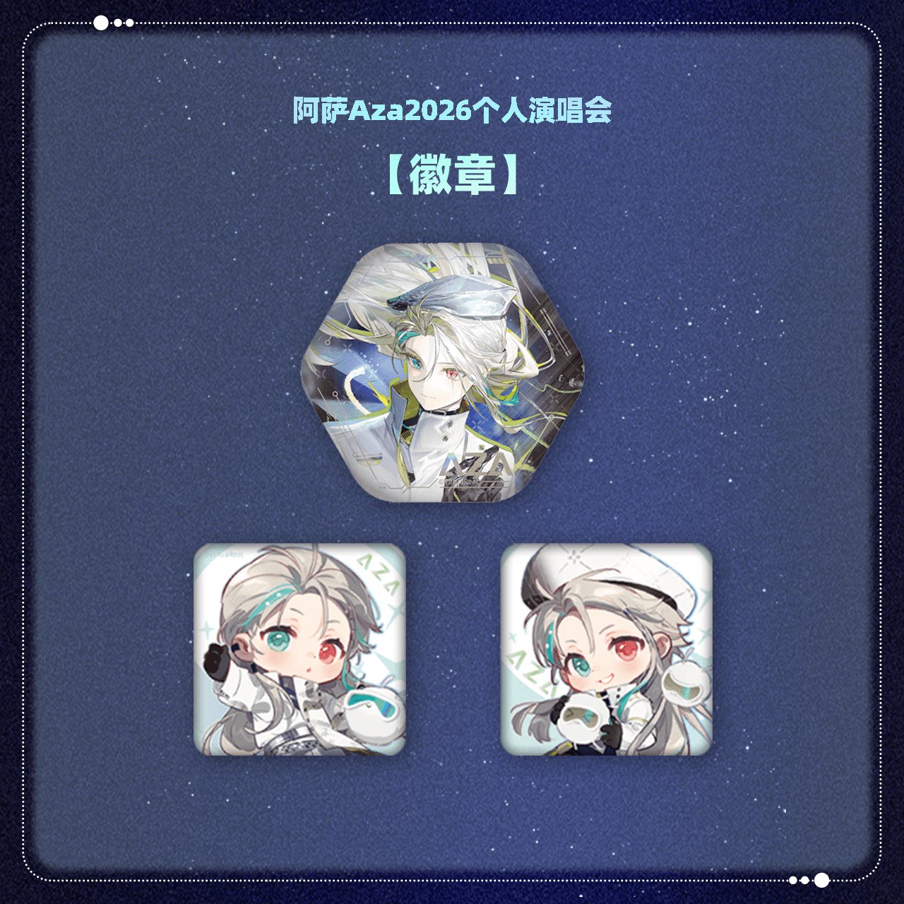 【现货】VirtuaReal 2026阿萨演唱会 徽章图片