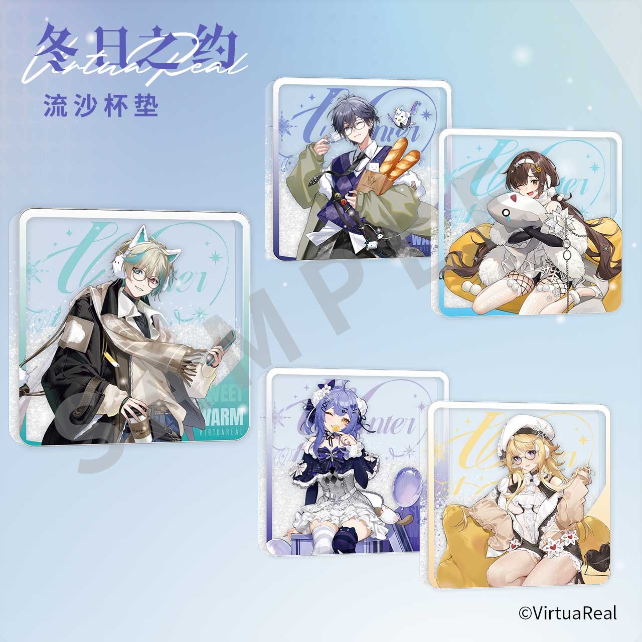 【现货】VirtuaReal 2024 冬日之约 流沙杯垫