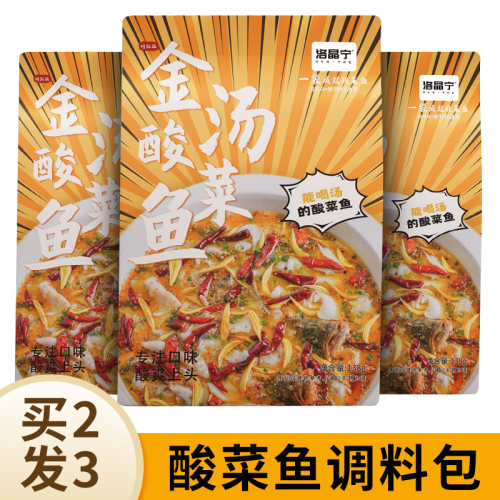 酸菜鱼调料包138g四川袋装金汤