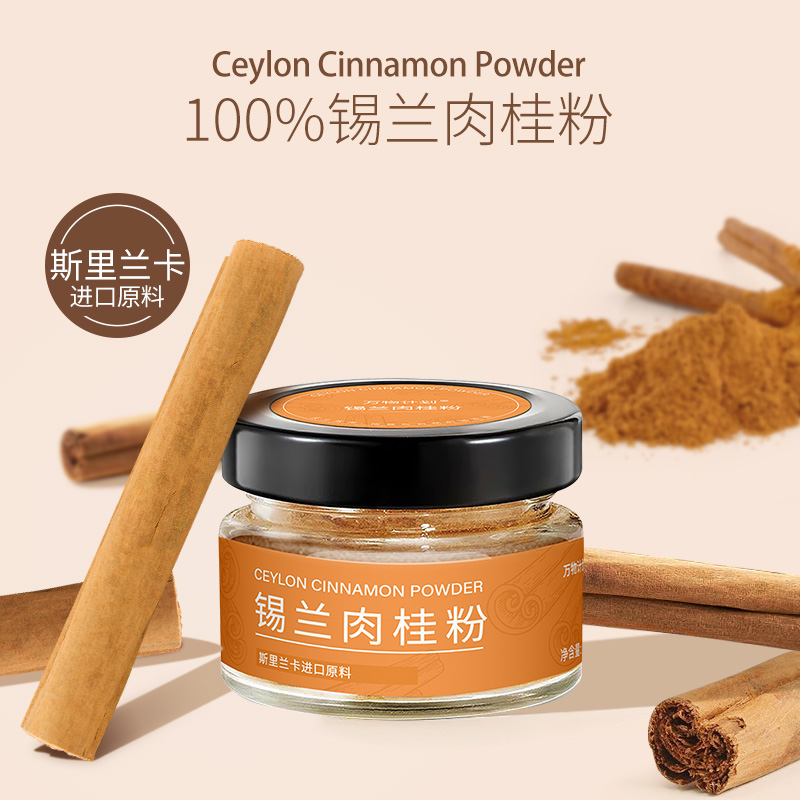锡兰肉桂粉斯里兰卡食用咖啡伴侣
