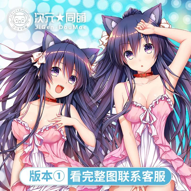 高档次元同盟原创约会大作战夜刀神十香等身抱枕2way新面料动漫周 模玩/动漫/周边/娃圈三坑/桌游 动漫毛绒/抱枕/坐垫 原图主图