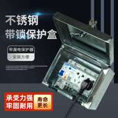 304不锈钢小电箱户外工地防水插座盒空开盒带锁充电桩配电箱室外