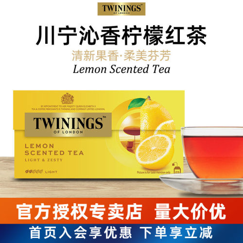 英国twinings川宁沁香柠檬味红茶