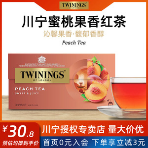 英国twinings川宁果香进口红茶