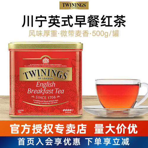 川宁500g早餐红茶叶TWININGS散茶