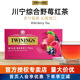 TWININGS川宁综合野莓果香红茶25片盒装 袋泡茶水果香味英式 下午茶