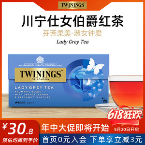 英国TWININGS川宁红茶仕女伯爵红茶lady grey袋泡茶25片茶包临期