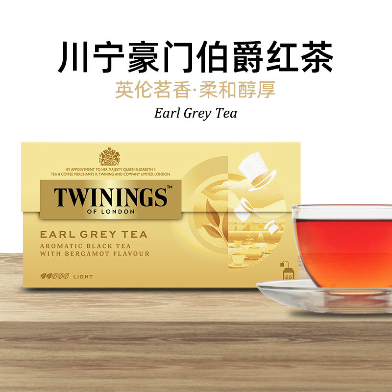 英国TWININGS川宁红茶豪门伯爵红茶earl grey袋泡茶25片临期清仓