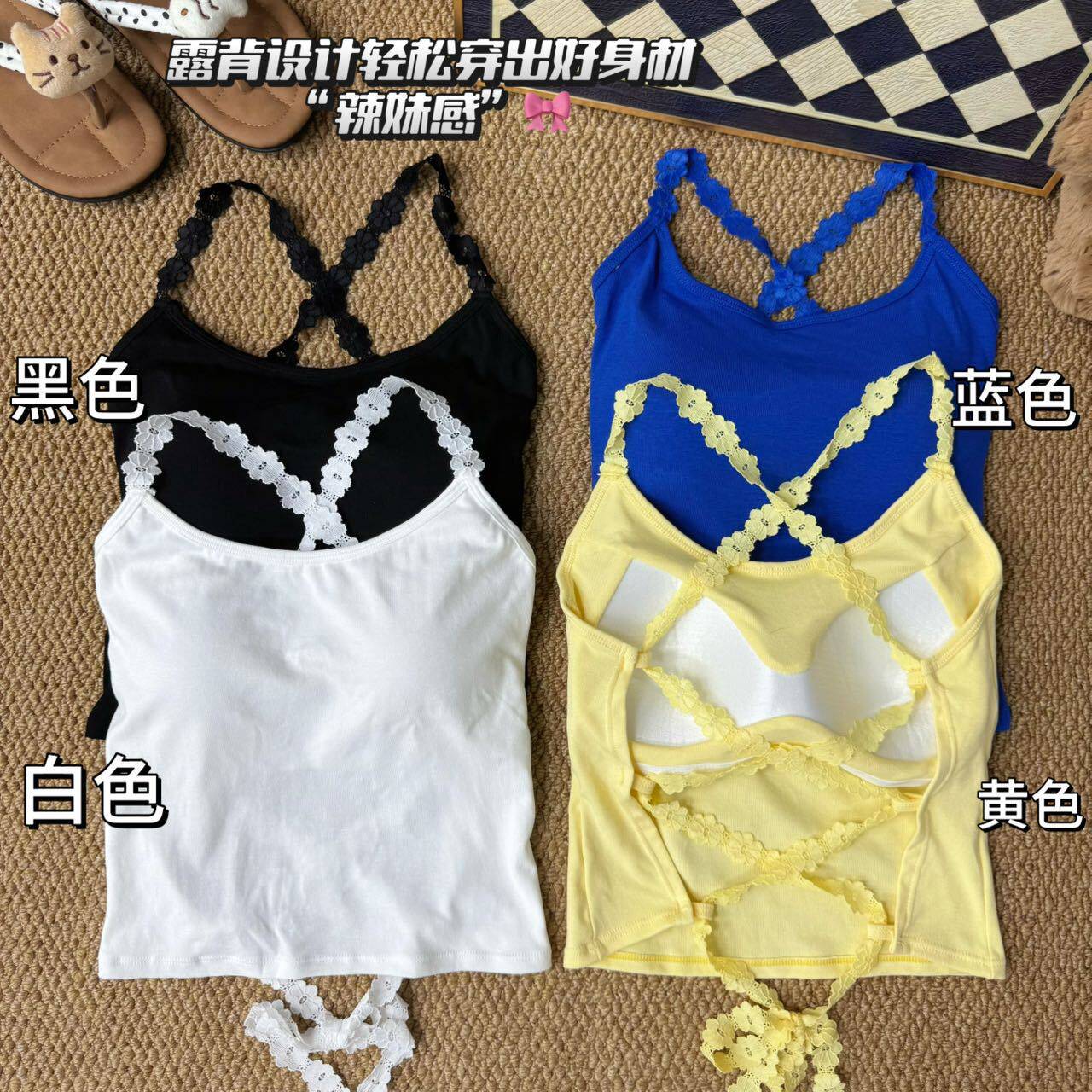 后背交叉吊带纯欲美背蕾丝吊带背心女带胸垫免穿文胸辣妹外穿上衣